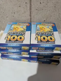 ポケモンカード スタートデッキ 100 コロちゃお Ver.　６セット