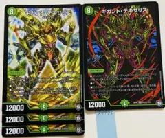 ギガントテキサリス