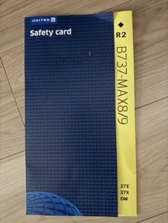 安全のしおり: ユナイテッド航空 B737-MAX8/9のサムネイル