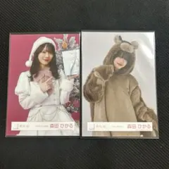 櫻坂46 森田ひかる　生写真　サンタ　着ぐるみ