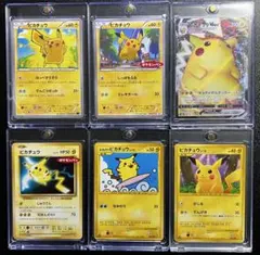 【2/22まで出品　最終価格】レアピカチュウカードまとめ売り