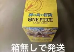 早い者勝ち　神の島の冒険 2BOX テープカット ワンピースカードゲーム ワンピースカードゲーム 神の島の冒険 テープカット 2BOX - メルカリ