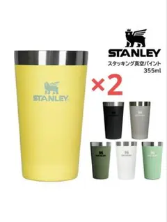 STANLEY スタッキング真空パイント 355ml Pomelo /2個セットのサムネイル