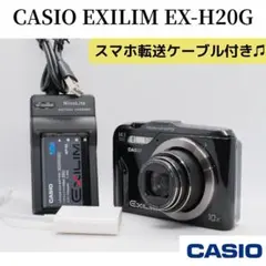 【動作品】CASIO EXILIM EX-H20G シルバー 動作確認済 Casio Exilim EX-H20G Review - Trusted Reviews