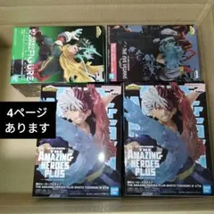 僕のヒーローアカデミア フィギュア まとめ売り　おまけ付き