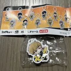 くら寿司コラボ　ハイキュー！！めじるしチャーム　宮侑