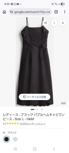 H&M ブラック バブルヘム キャミワンピースXLサイズ