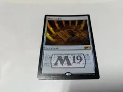 MTG 冒涜された墓所 foil