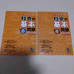 2026年最新】中学受験社会4年の人気アイテム - メルカリ