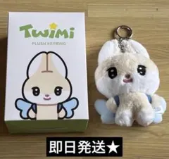 TWS ハンジン TWIMI ぬいぐるみ キーホルダー ハンビッ