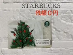 中古品【STARBUCKS スタバカード】クリスマスツリー♡♡残額０円♡のサムネイル