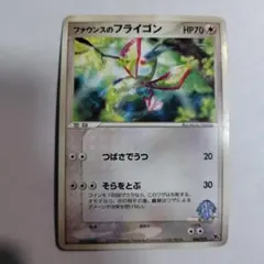 2026年最新】フライゴン ポケカの人気アイテム - メルカリ