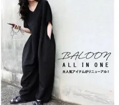 アンティカ　オールインワン