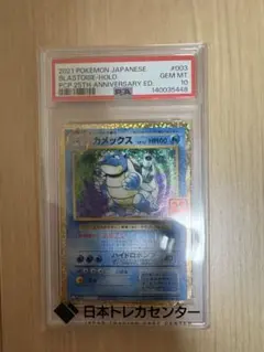山田様専用 PSA10 カメックス 25th - メルカリ