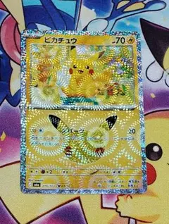 ポケモンカード 30th ピカチュウ スパーク 3
