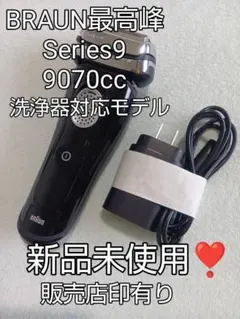 2026年最新】ブラウン シリーズ9 洗浄器の人気アイテム - メルカリ
