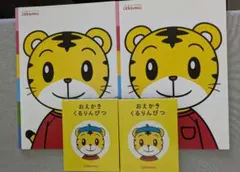 しまじろうノート２冊＋おえかきくるりんぴつ２箱セット