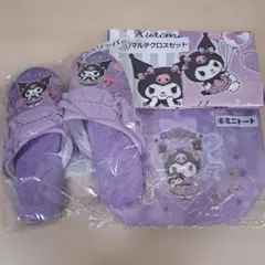 【未使用】 サンリオ　クロス　当りくじ　ミニトート　マルチクロス　スリッパ