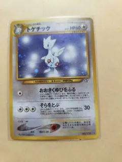 【コレクター必見】トゲチック ★ 全面ホロ、大玉、星、渦巻きホロ 旧裏 トゲチック ポケモンカード 旧裏 全面ホロ 大玉ホロ 十字ホロ - メルカリ