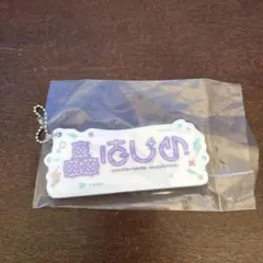 一番くじ　ホロライブ　ReGLOSS　ラバーチャーム賞　轟はじめ