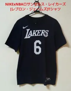 NIKExNBAロサンゼルス・レイカーズ[レブロン・ジェームズ]Tシャツ