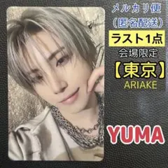 &TEAM アジツ CD購入特典 トレカ 有明【YUMA】 - メルカリ