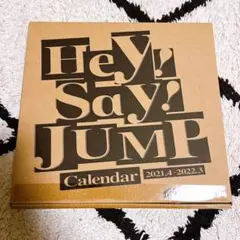 Hey!Say!JUMPカレンダー