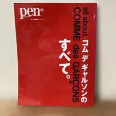 2026年最新】コムデギャルソン本の人気アイテム - メルカリ