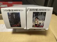 稀少] スタジオジブリ 第77回カンヌ映画祭公式 名誉パルムドール