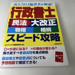 アガルート　判例百選　刑事訴訟法　スピード攻略講座　刑訴　裁断済 2026年最新】判例百選スピード攻略講座 刑事訴訟法の人気アイテム