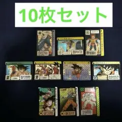 ドラゴンボールZ カードダス