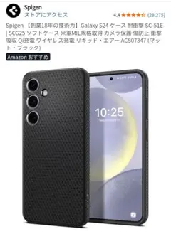 Spigen Galaxy S24 ケース リキッド・エアーのサムネイル