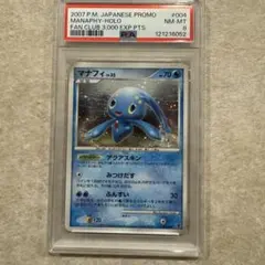 2025年最新】マナフィ プロモの人気アイテム - メルカリ