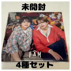 未開封 timelesz アルバム fam 通常盤 予約購入特典 4種セット