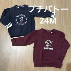 プチバトー　トレーナー　24M 2点セット