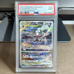 L*石様 【美品】最安値　ダークライVSTAR 228/172 SAR PSA9