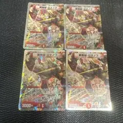 芸魔隠狐カラクリバーシ Napo獅子-Vi無粋 まとめ売り - メルカリ
