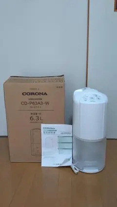 CORONA　コロナ　除湿機2026年製 　CD-P63A3のサムネイル