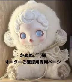 かぬぬ様♡オーダー専用ページ☺︎