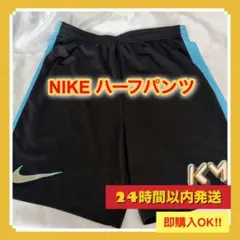 ナイキ　ハーフパンツ　キッズ　Lサイズ　Nike ブラックハーフパンツ KMロゴ