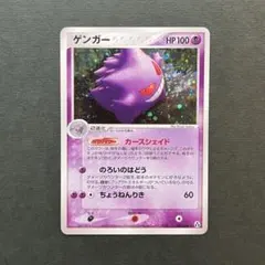 2026年最新】まぼろしの森 ゲンガーの人気アイテム - メルカリ