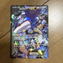 アクア団のカイオーガEX RR CP1 マグマ団VSアクア団 ダブルクライシス