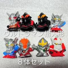 ウルトラマンゼロ 指人形 8体セット