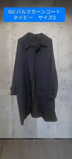 GU バルマカーンコート　ネイビー