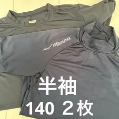 Mizuno ZETT アンダーシャツ ダ 140 半袖　野球 ミズノ　ゼット