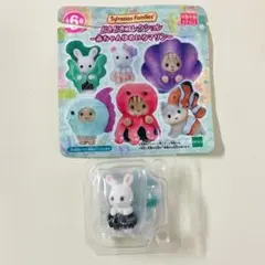 シルバニアファミリー　ゆめいろマリン　しろうさぎの小さい赤ちゃん
