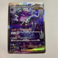 2025年最新】ウネルミナモexの人気アイテム - メルカリ