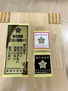 ムーンアイズ、神奈川県警コラボ、ステッカー、3枚セットです。