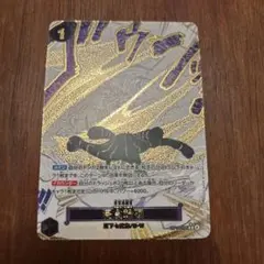 ワンピースカード　浸食輪廻(グランド・デス)　黒　R/パラレル　OP14-096