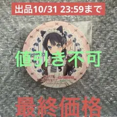 ラブライブ 蓮ノ空女学院 6thライブ コースター 兵庫公演 村野さやか